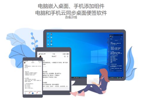 2021年，用桌面便簽規劃你的計算機軟件開發目標