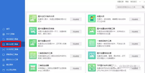 全能辦公神器 10MB軟件集成上百種功能，重新定義高效辦公